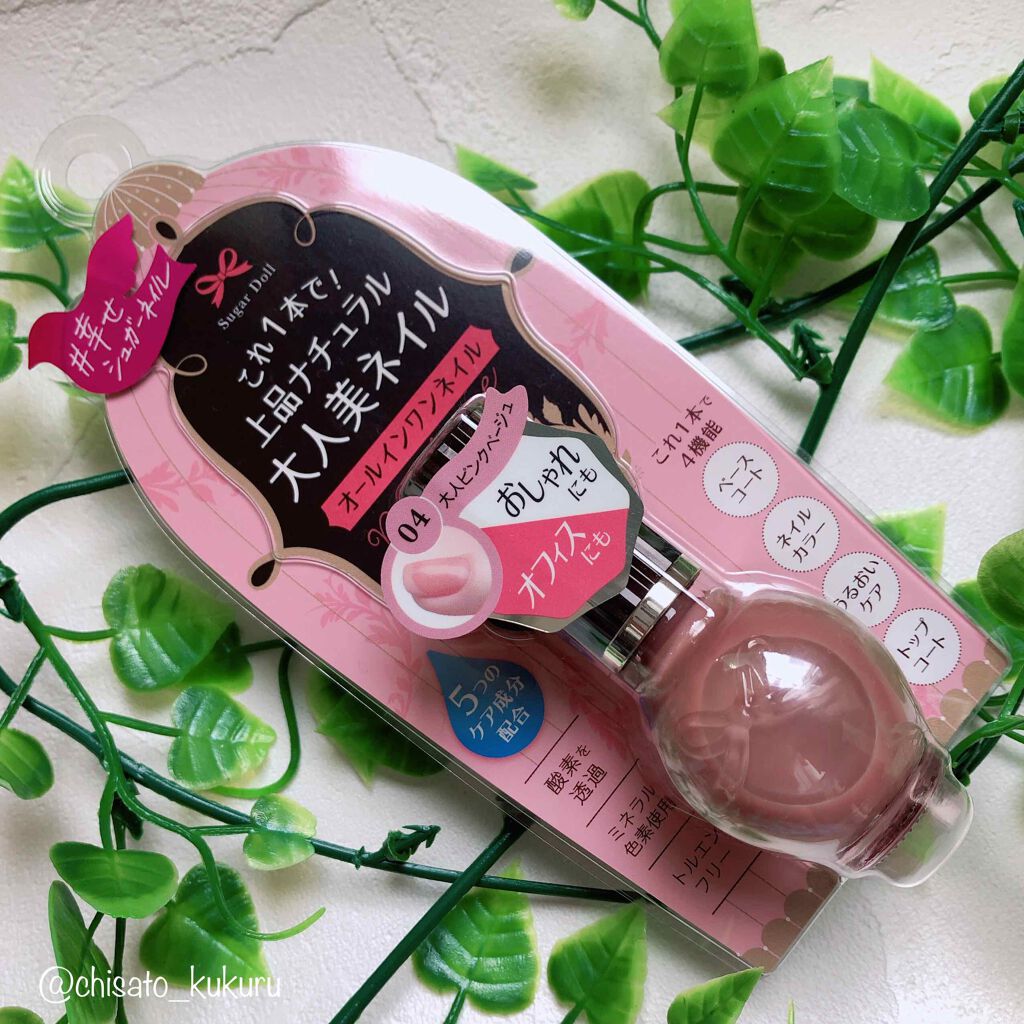 シュガードール オールインワンネイルR/シュガードール/オールインワンネイルを使ったクチコミ（2枚目）