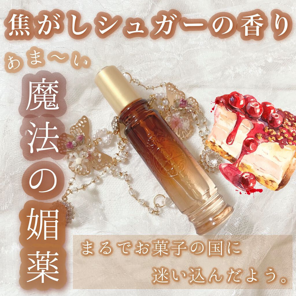 マジョロマンティカ 373｜MAJOLICA MAJORCAの口コミ - 𓊆あま~い魔法の