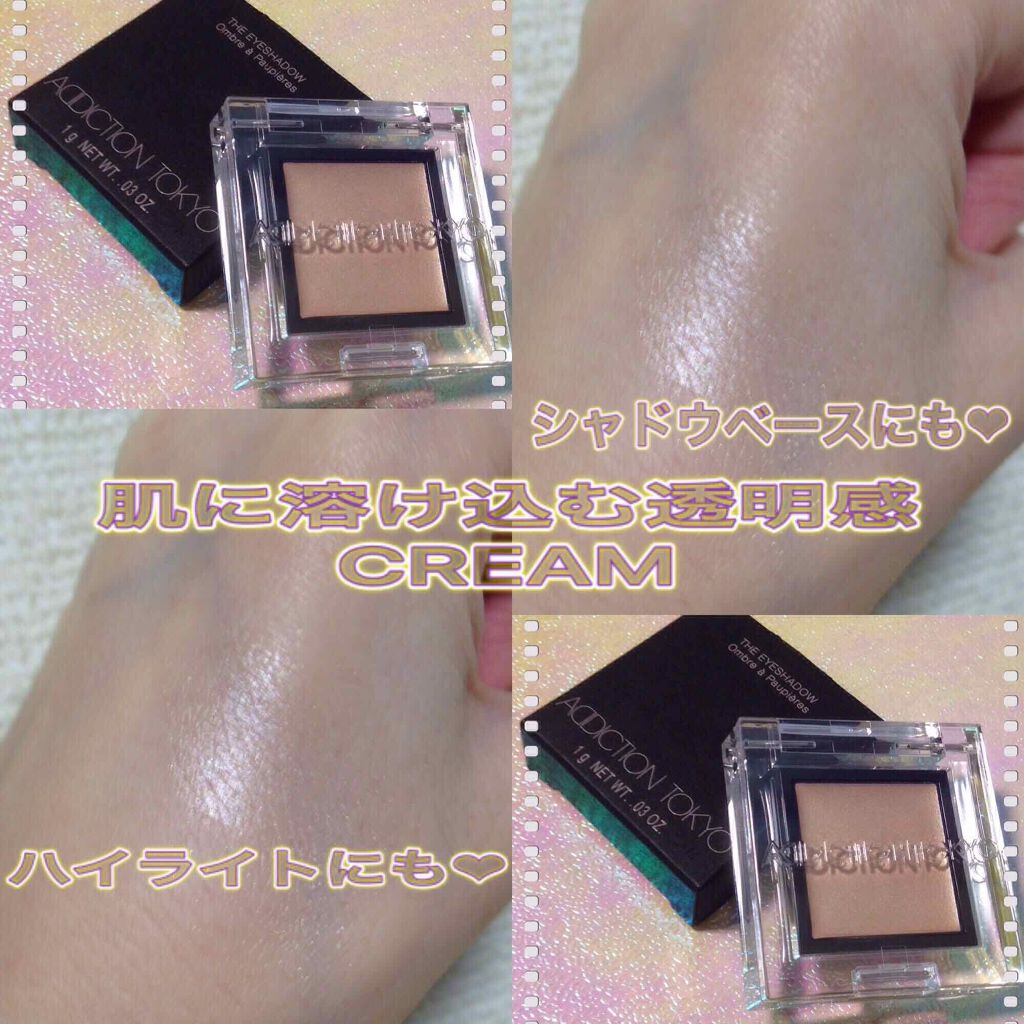 アディクション ザ アイシャドウ/ADDICTION/単色アイシャドウを使ったクチコミ（1枚目）