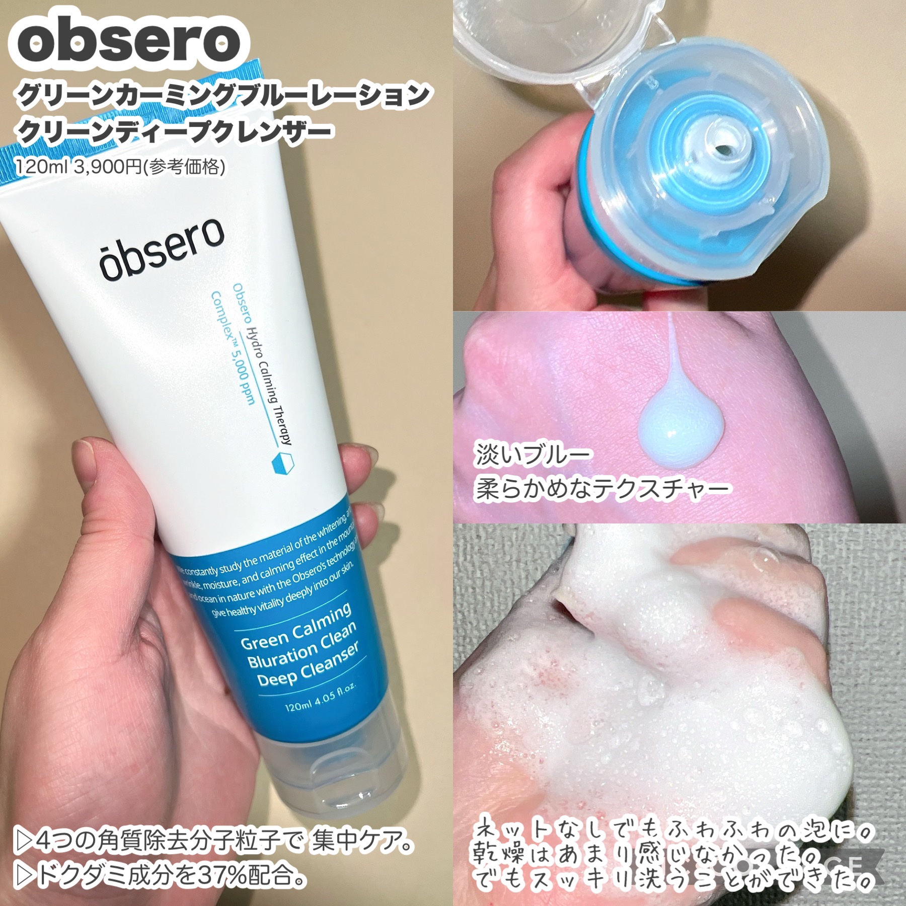 グリーンカーミングブルーレーションクリーンアンプル/obsero/美容液を使ったクチコミ（3枚目）