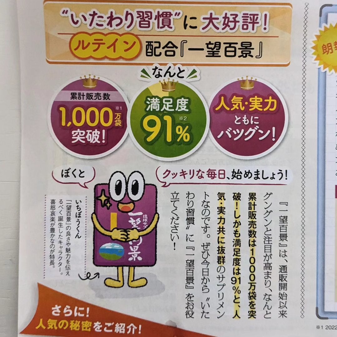 一望百景/マイケア/健康サプリメントを使ったクチコミ(4枚目)