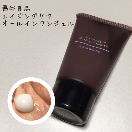 エイジングケアオールインワンジェル/無印良品/オールインワン化粧品を使ったクチコミ(1枚目)