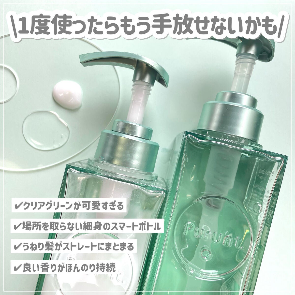 プルント コントロール美容液シャンプー/トリートメント/Purunt./市販シャンプーを使ったクチコミ(5枚目)