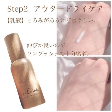 ORGANIC SKINCARE Moisturizing Emulsion/WAGANIC/乳液を使ったクチコミ（4枚目）