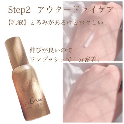 ORGANIC SKINCARE Moisturizing Emulsion/WAGANIC/乳液を使ったクチコミ(4枚目)