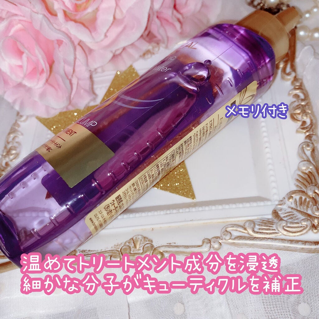 ウォータートリートメント/ロレアル パリ/洗い流すヘアトリートメントを使ったクチコミ(2枚目)