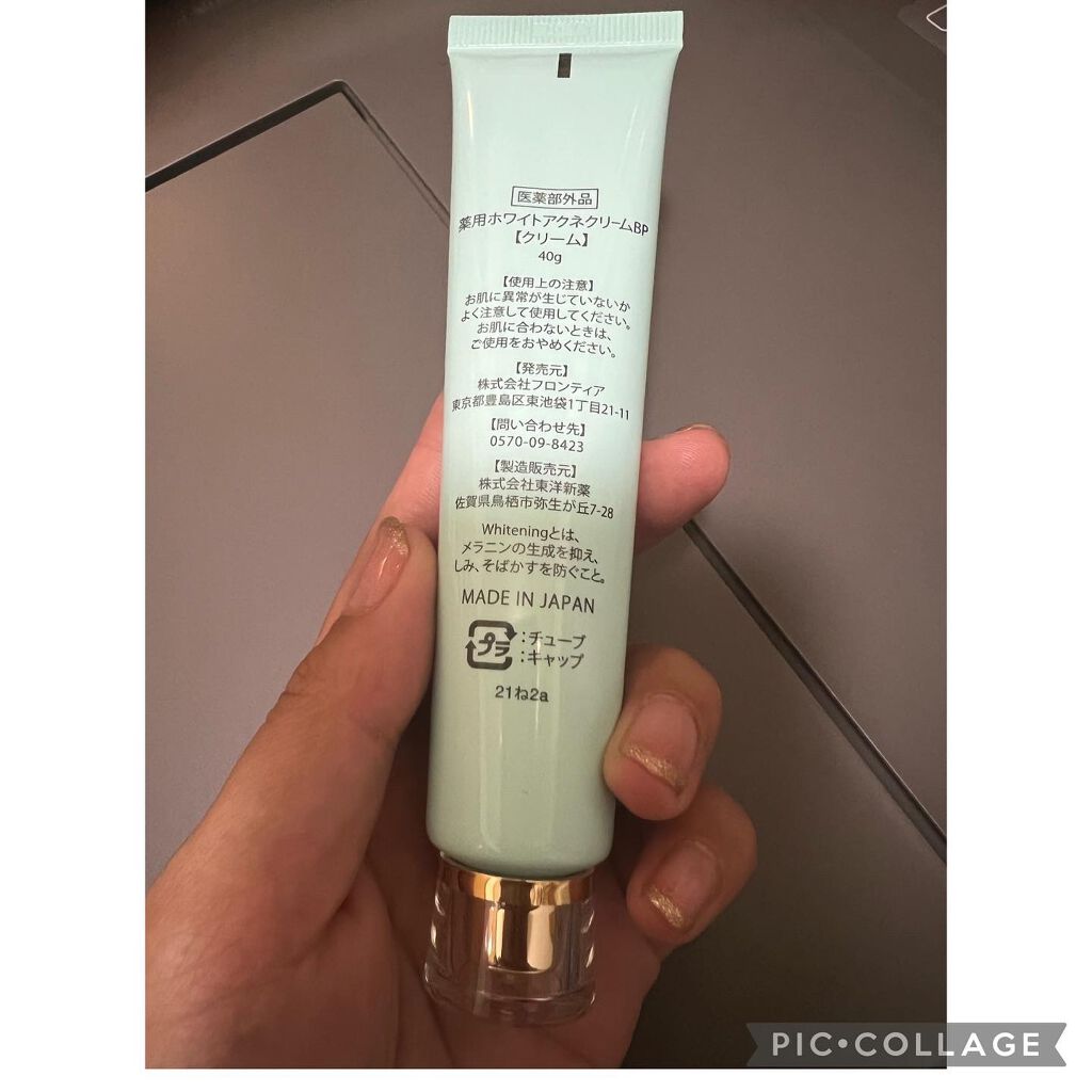 セナボーテ/株式会社フロンティア/ネック・デコルテケアを使ったクチコミ(2枚目)