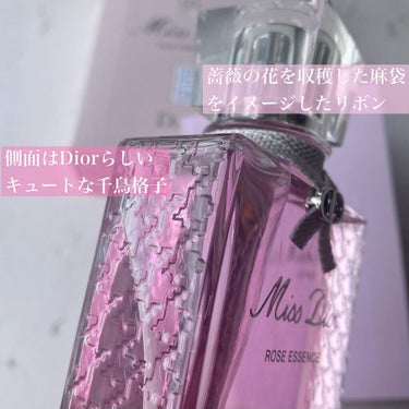 ミス ディオール ローズ エッセンス（オードゥ トワレ）/Dior/香水の画像