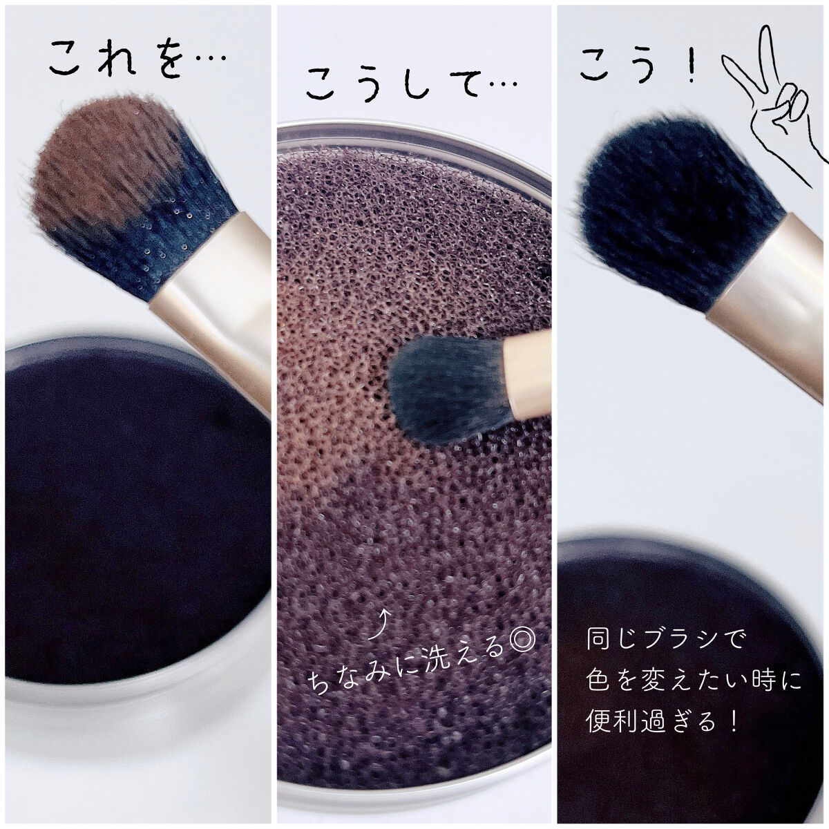 ドライメイクブラシクリーニングスポンジ/キャンドゥ/その他化粧小物を使ったクチコミ（2枚目）