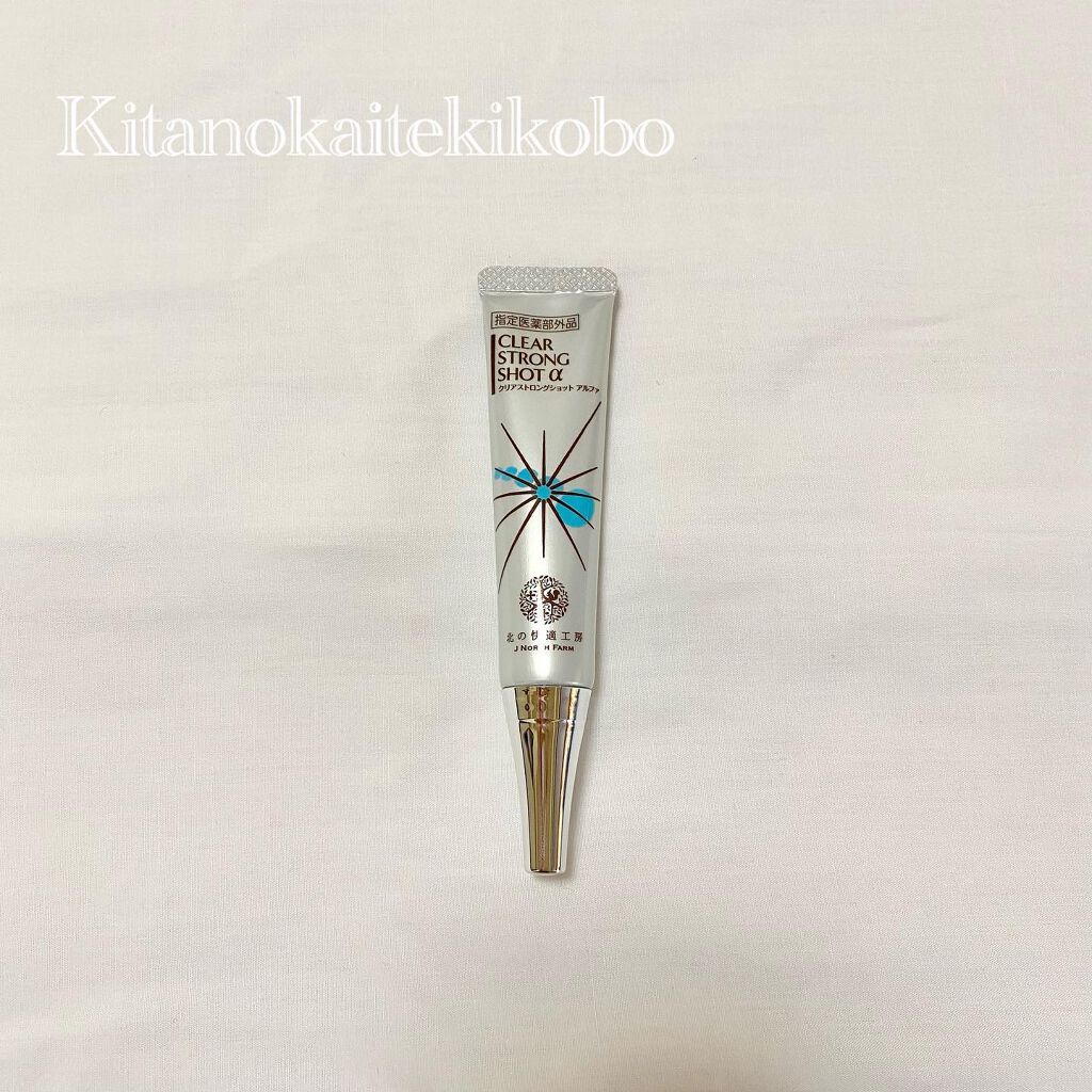 薬用 クリアストロングショット アルファ/北の快適工房/レッグ・フットケアを使ったクチコミ（1枚目）