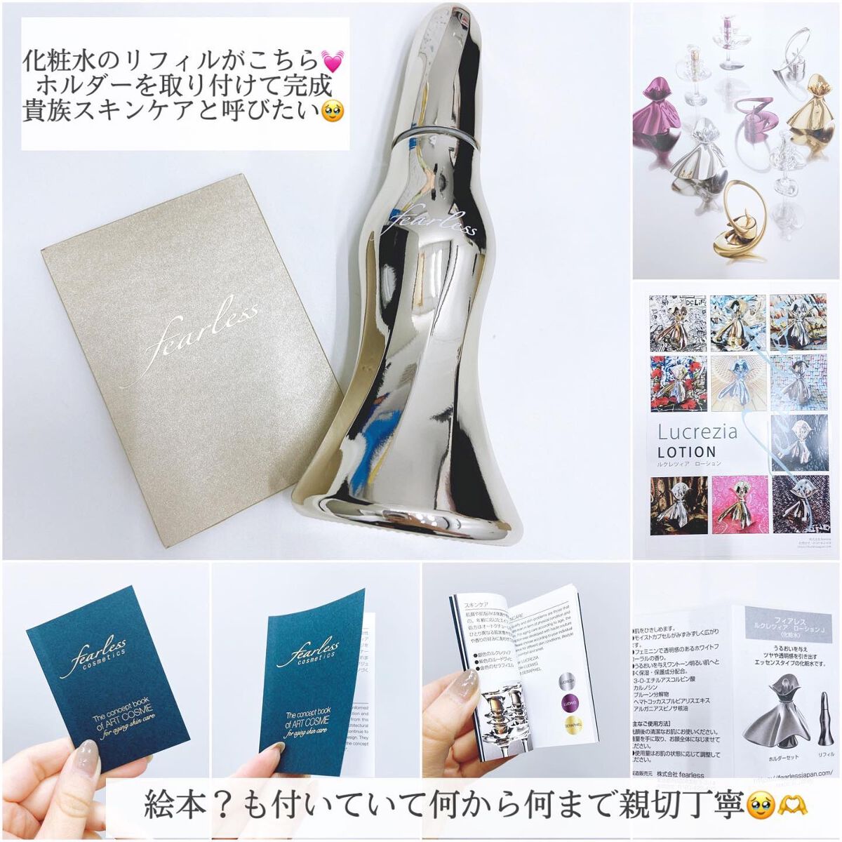 Lucrezia Lotion(ルクレツィア ローション)/fearless/化粧水を使ったクチコミ(4枚目)