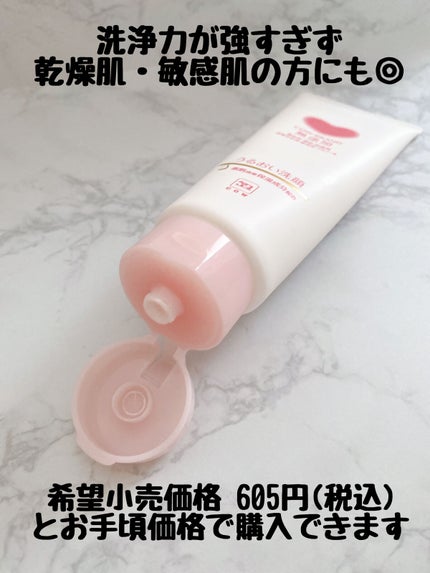 うるおい洗顔/カウブランド無添加/洗顔フォームを使ったクチコミ(3枚目)