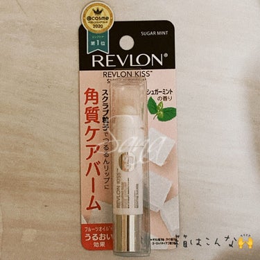 レブロン キス シュガー スクラブ/REVLON/リップスクラブを使ったクチコミ（3枚目）