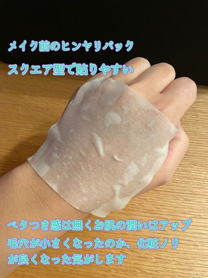 ウォンジョンヨ モイストアップレディスキンパック N/Wonjungyo/シートマスク・パックを使ったクチコミ(3枚目)