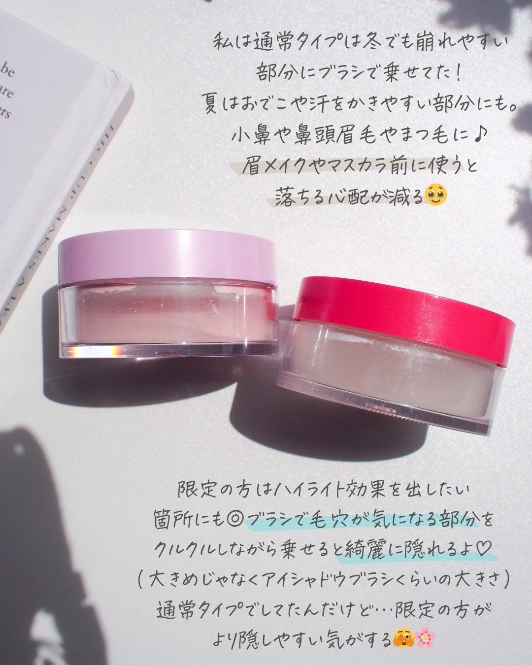 メイク キープ パウダー/コーセーコスメニエンス/ルースパウダーを使ったクチコミ(4枚目)