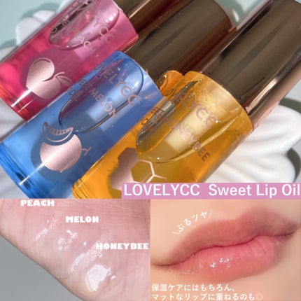 スイートリップオイル/LOVELYCC/リップオイルを使ったクチコミ(3枚目)