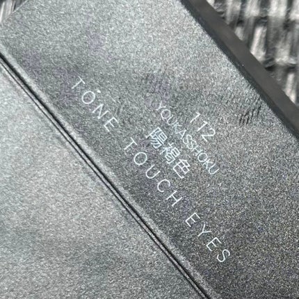 トーン タッチ アイズ/SUQQU/単色アイシャドウを使ったクチコミ(2枚目)