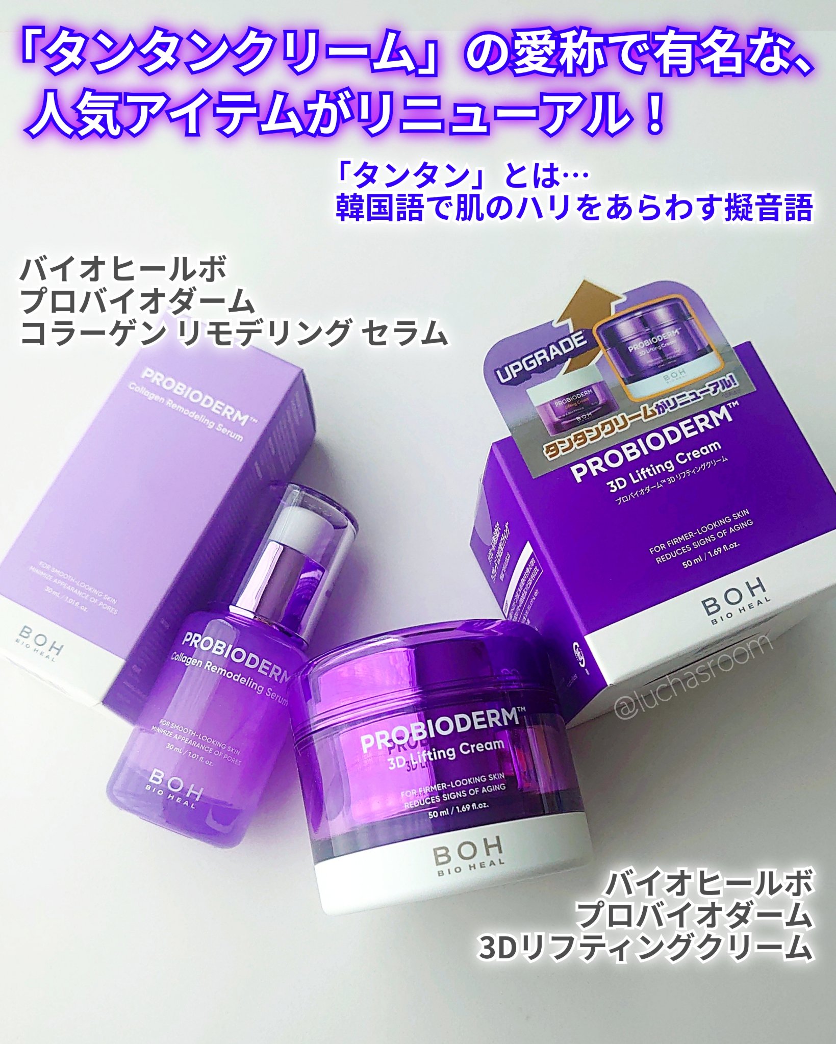 バイオヒールボ プロバイオダーム 3Dリフティングクリーム/BIOHEAL BOH/フェイスクリームを使ったクチコミ（2枚目）