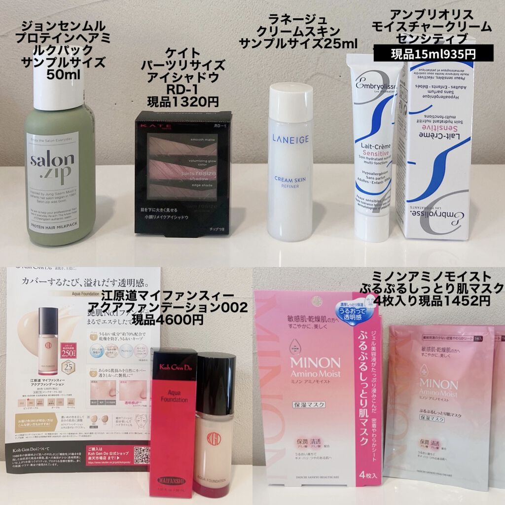 RAXY/Rakuten/その他を使ったクチコミ（2枚目）