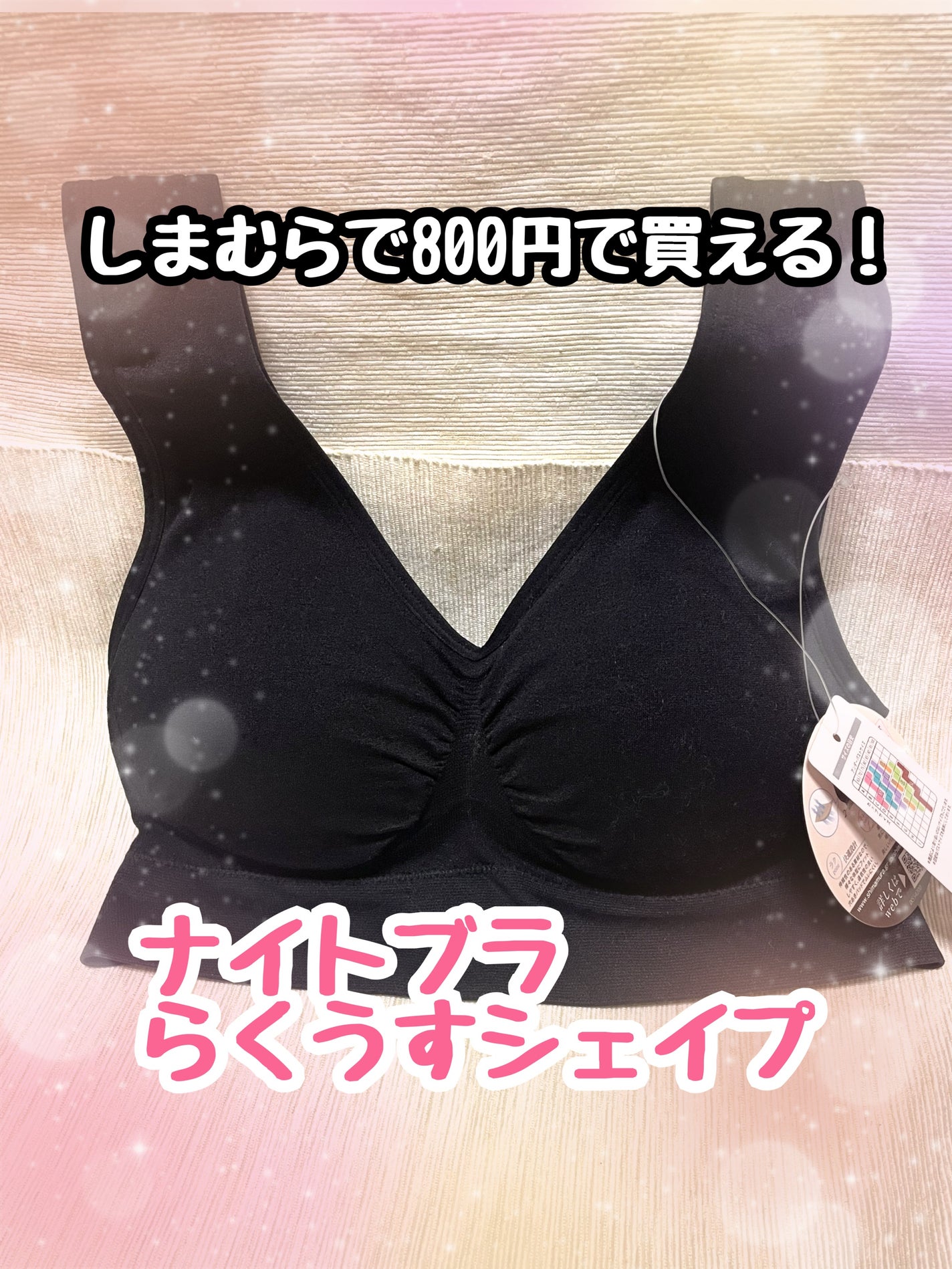 らくうすシェイプ/しまむら/ボディグッズを使ったクチコミ(1枚目)