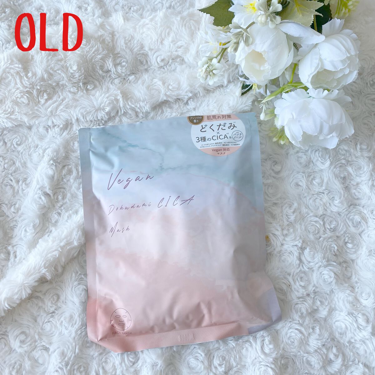 ユーガ ヴィーガン ドクダミシカ マスク/ユーガ/シートマスク・パックを使ったクチコミ（2枚目）