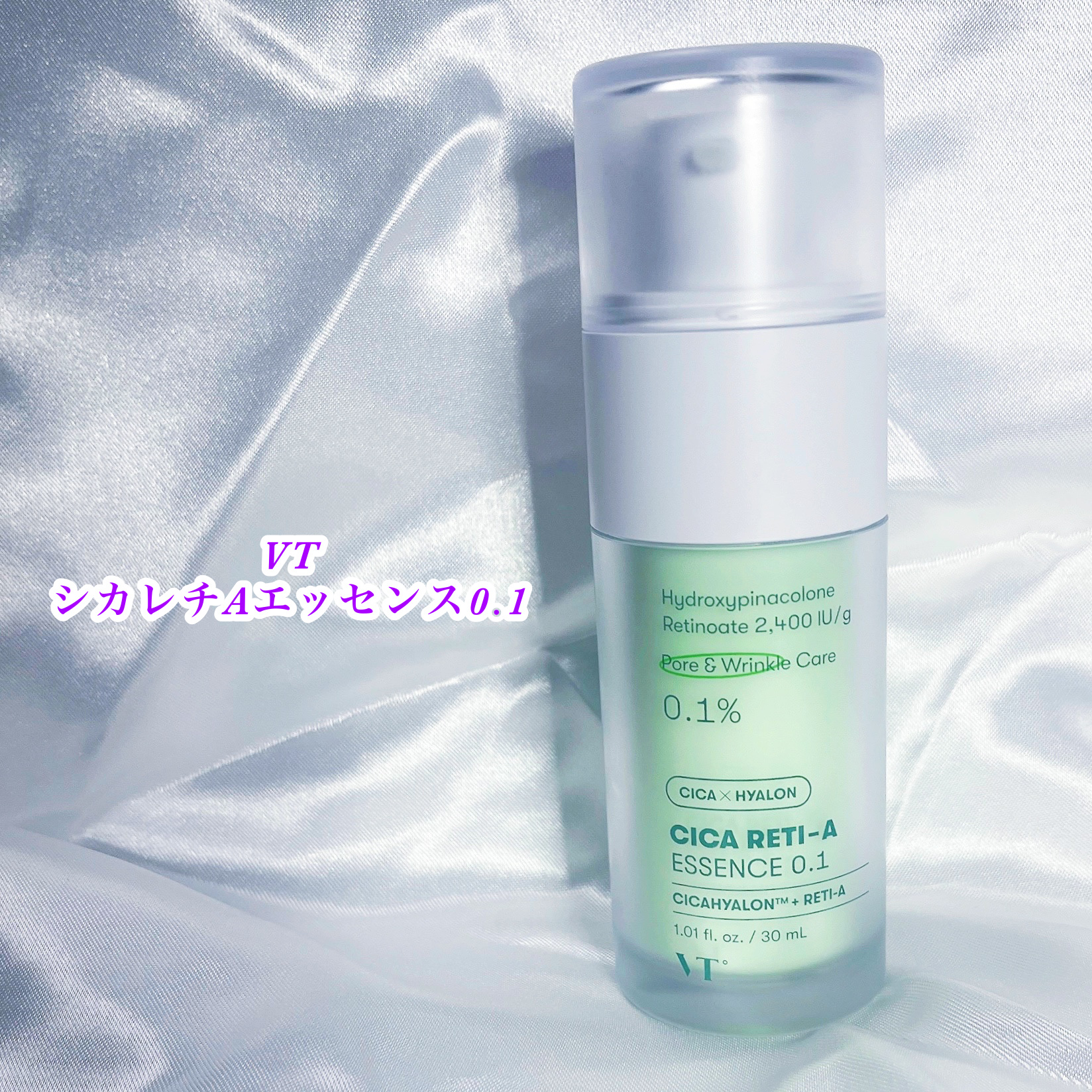 シカレチA エッセンス0.1/VT/美容液を使ったクチコミ（1枚目）