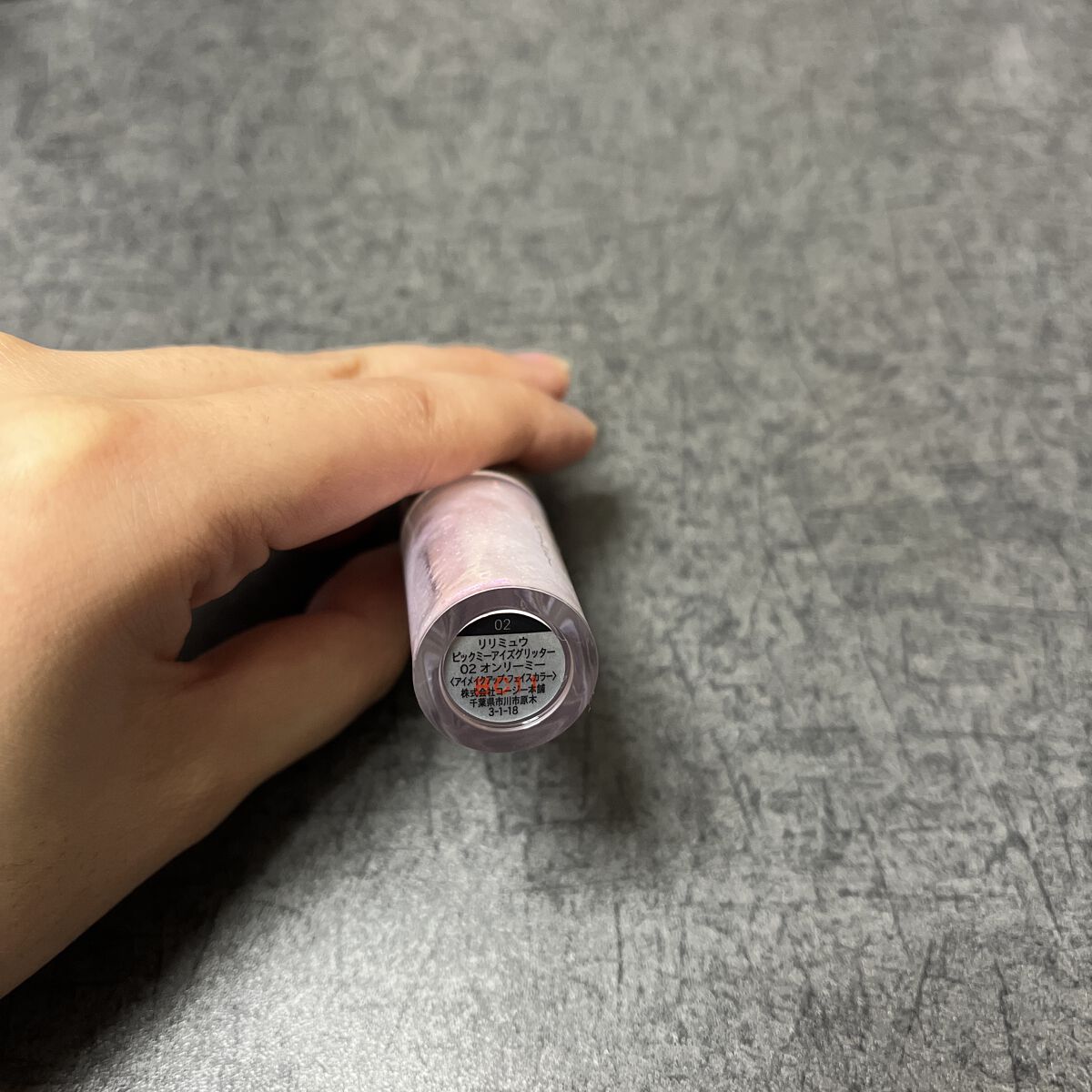 ピックミーアイズグリッター/Ririmew/グリッターを使ったクチコミ（3枚目）