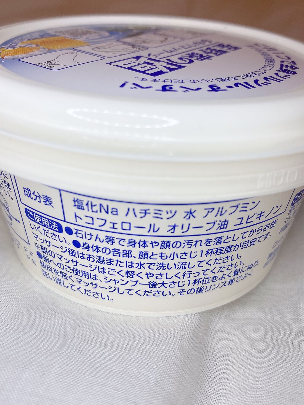 星野家の手作りマッサージ塩/星野家/ボディスクラブを使ったクチコミ（3枚目）