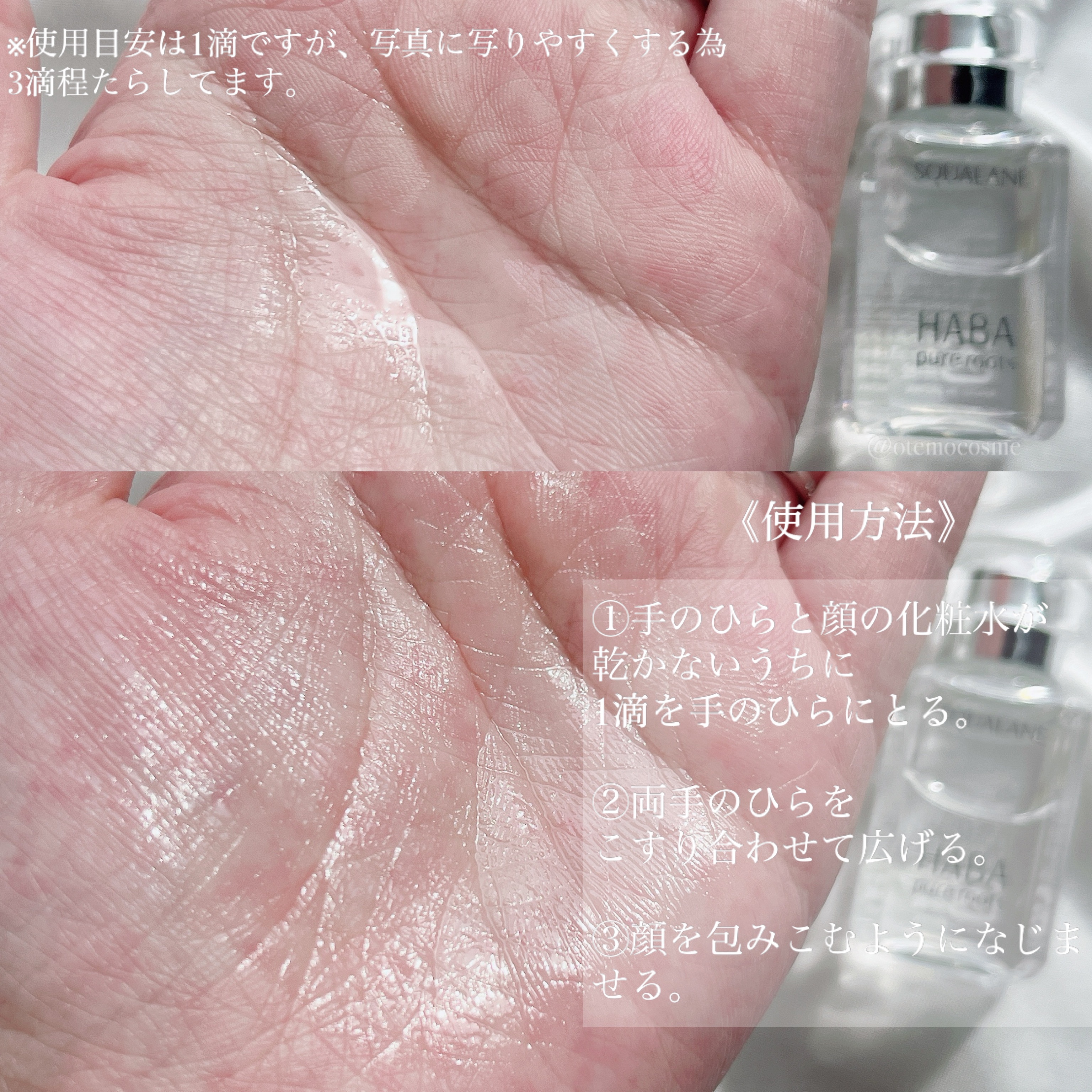 高品位「スクワラン」/HABA/フェイスオイルを使ったクチコミ（2枚目）