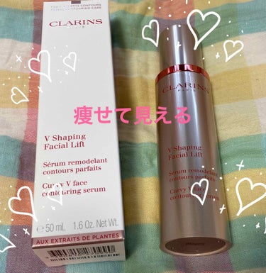 Vコントアセラム/CLARINS/美容液を使ったクチコミ（1枚目）