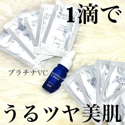 プラチナVC5日間トライアルセット/イデアアクト/トライアルキットを使ったクチコミ(1枚目)