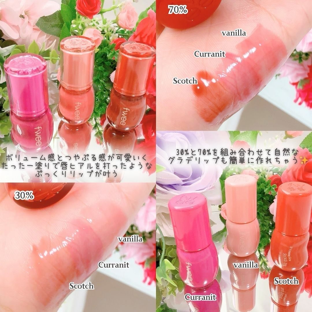 フィー 3Dボリューミンググロス/fwee/リップグロスを使ったクチコミ（3枚目）