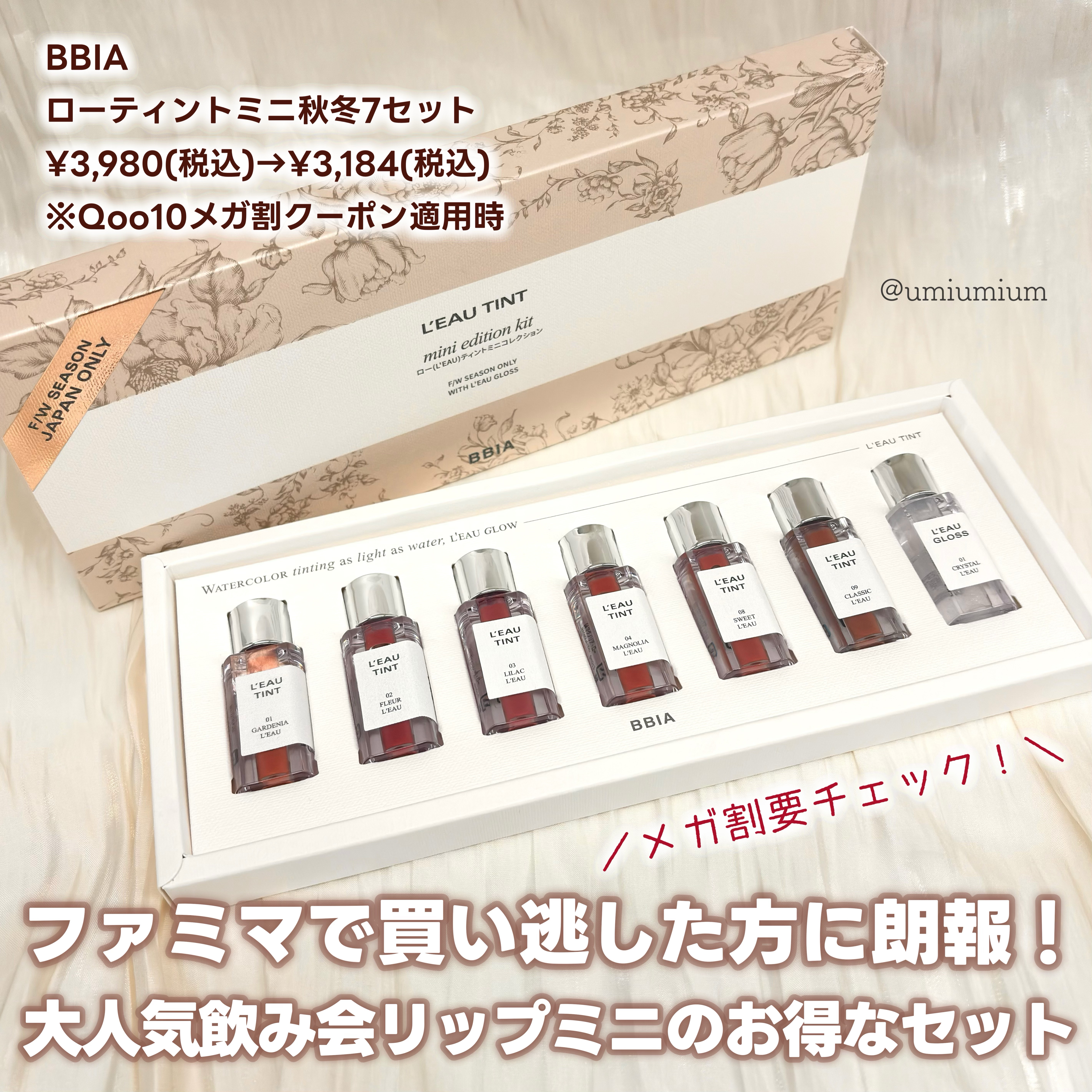 ローグロス/BBIA/リップグロスを使ったクチコミ（2枚目）