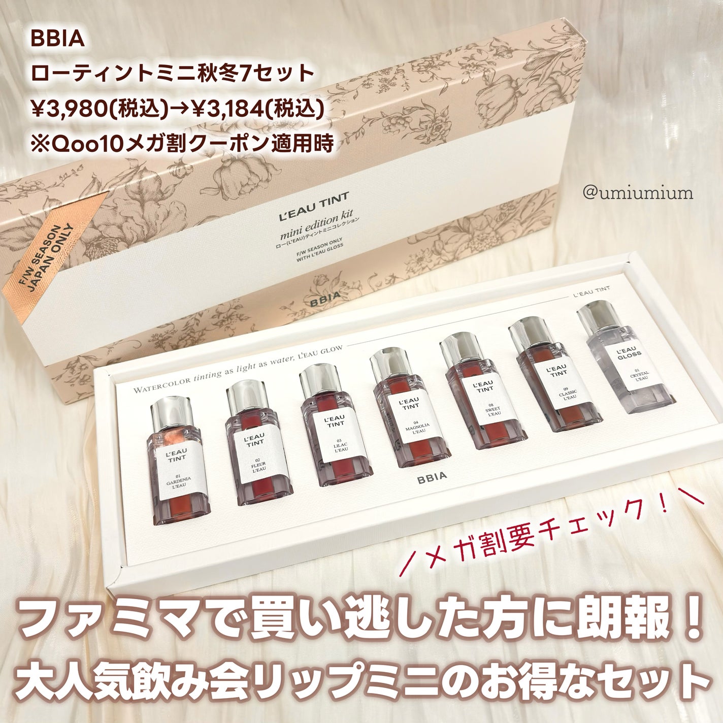 ローティント/BBIA/リップティントを使ったクチコミ(2枚目)