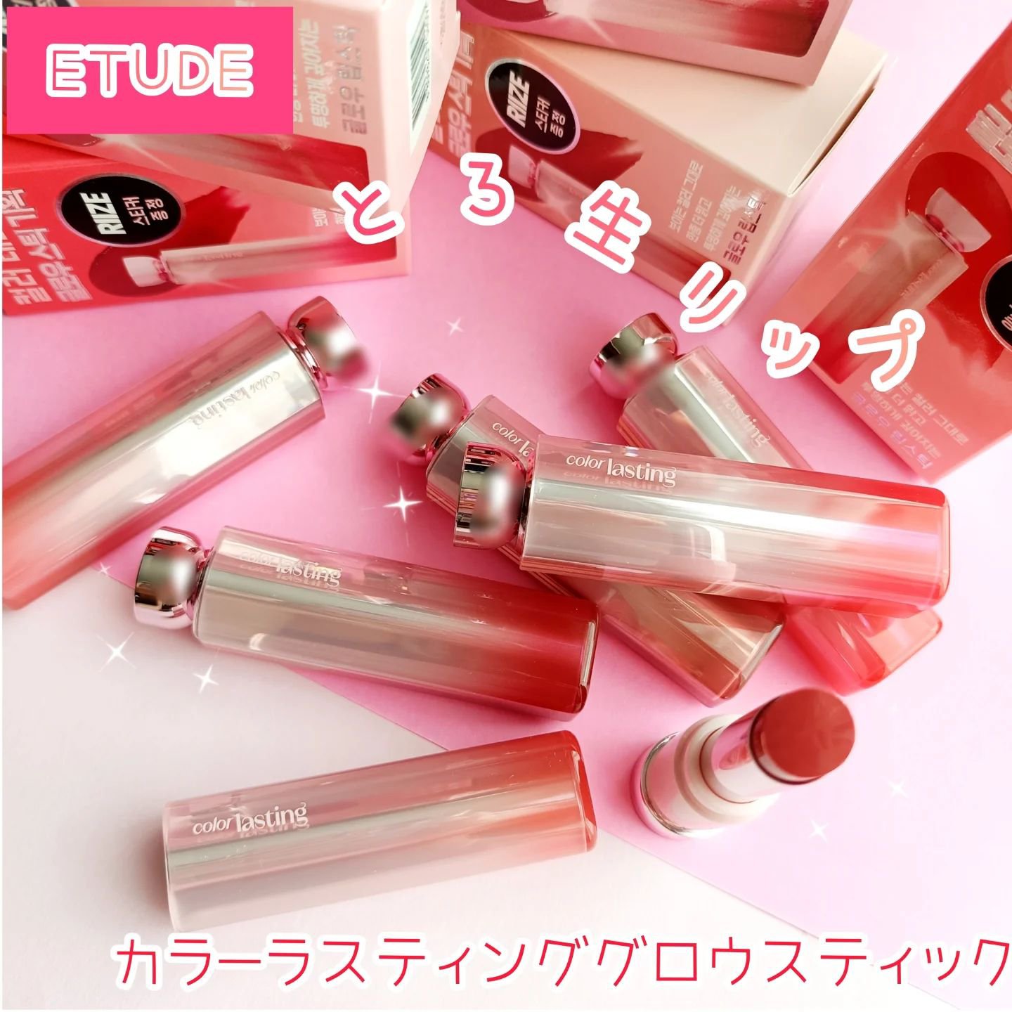 カラーラスティンググロウスティック/ETUDE/口紅を使ったクチコミ（1枚目）