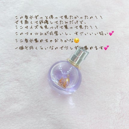 ランバン エクラ・ドゥ・アルページュ オード パルファム/LANVIN/香水(レディース)を使ったクチコミ(2枚目)