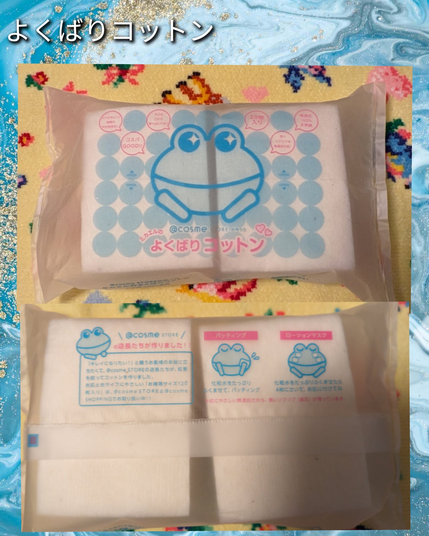 @cosme storeが作ったミカエルのよくばりコットン/@cosme store/コットンを使ったクチコミ(1枚目)