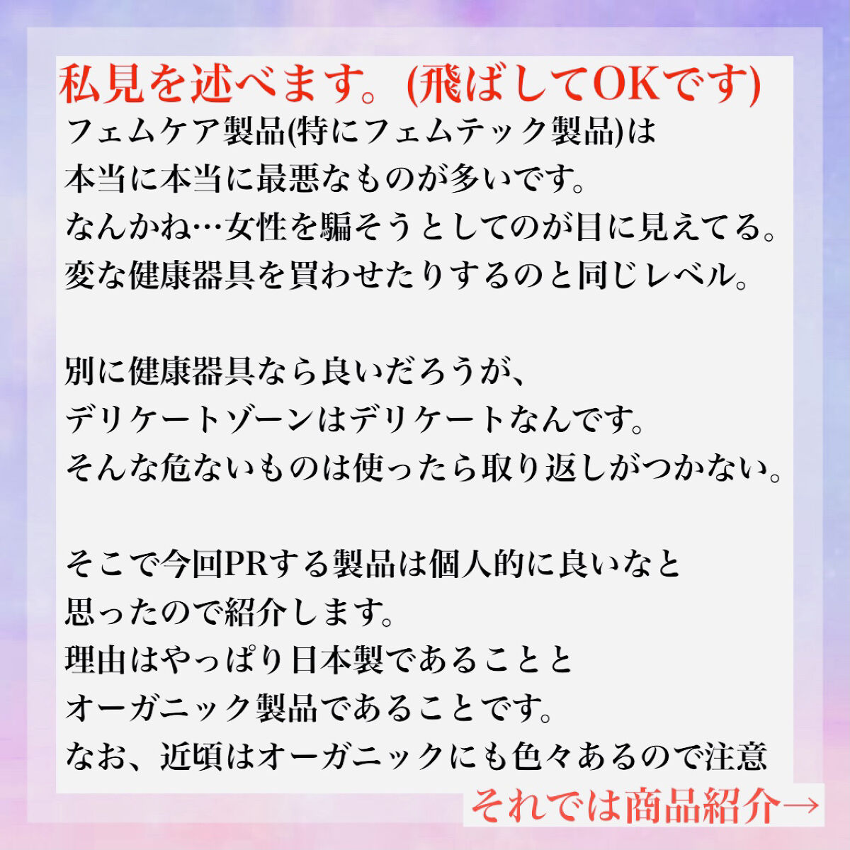 フェムケア フォーミングソープ/オーガニックアース/デリケートゾーンケアを使ったクチコミ（3枚目）