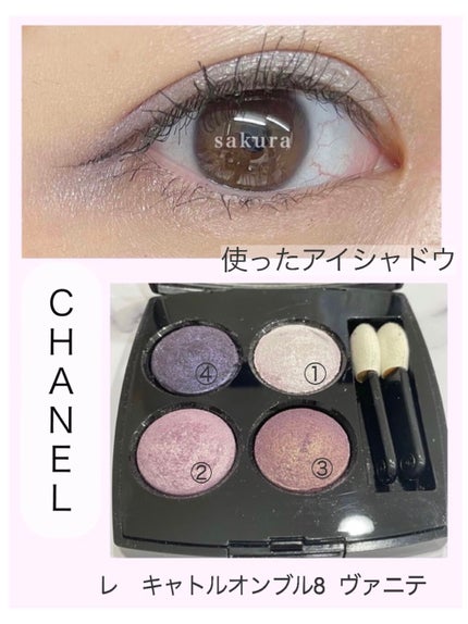 レ キャトル オンブル/CHANEL/アイシャドウパレットを使ったクチコミ(2枚目)