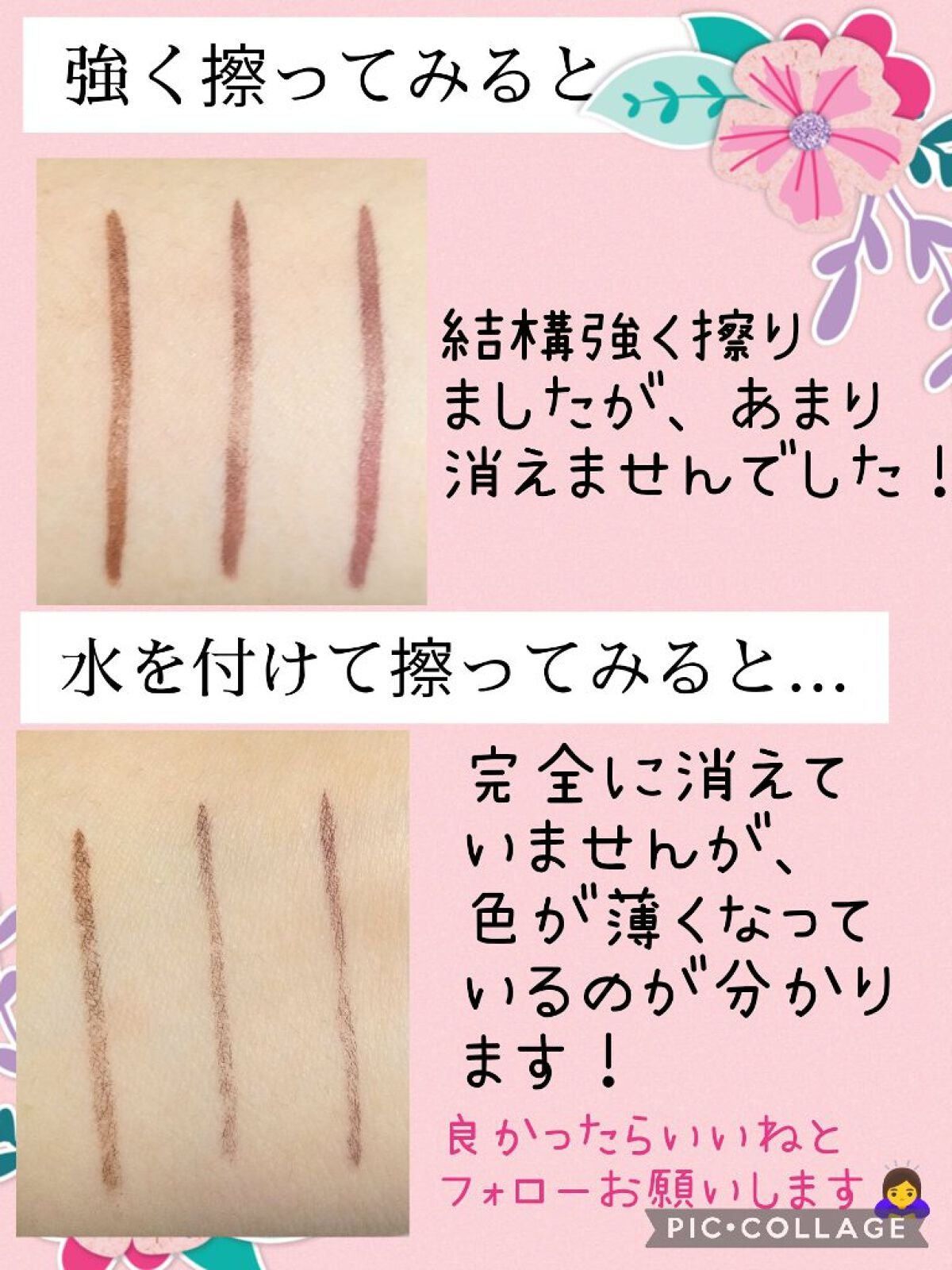 エフォートレスライナー/キャンメイク/リキッドアイライナーを使ったクチコミ(9枚目)