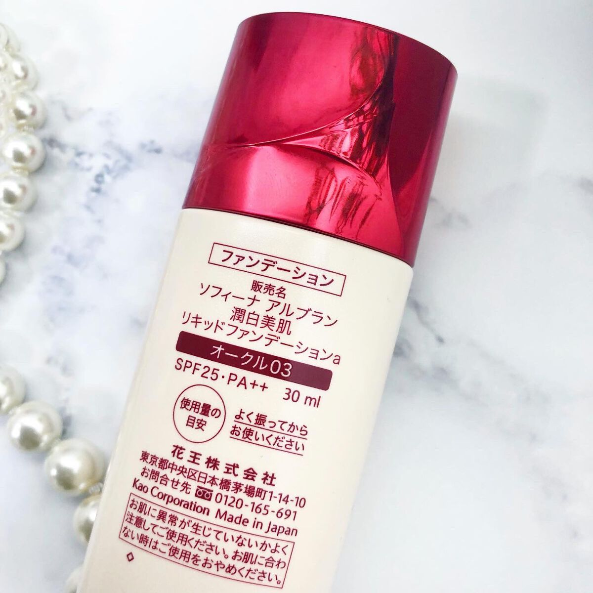 潤白美肌リキッドファンデーション/ALBLANC/リキッドファンデーションを使ったクチコミ(2枚目)