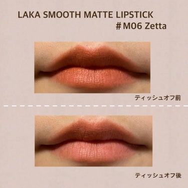 マッシー@cosmetics_ss_ on LIPS 「メガ割購入品レビューです🌿今回はLAKAの『smoothmat..」（5枚目）