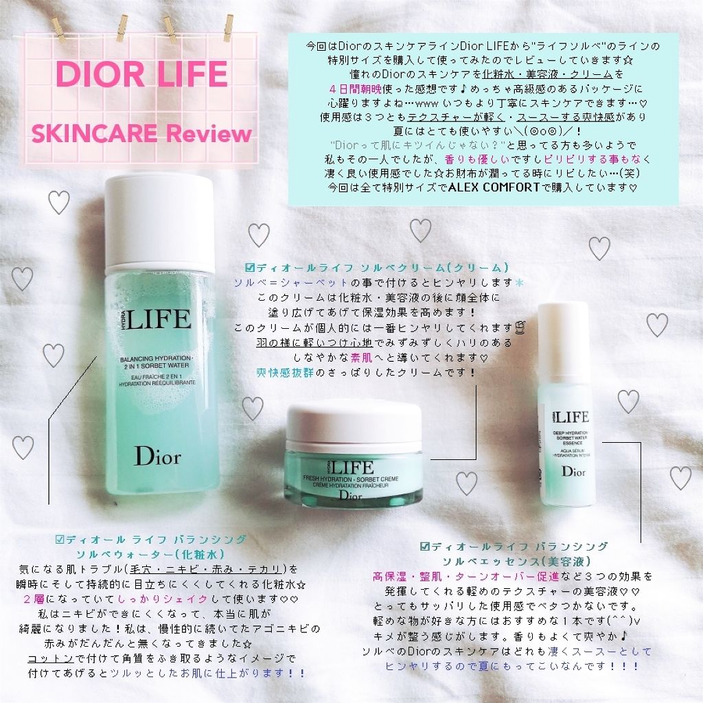 「【Dior】☑ディオールライフソルベウォーター(化粧水)水のよ..」by Acosmetic