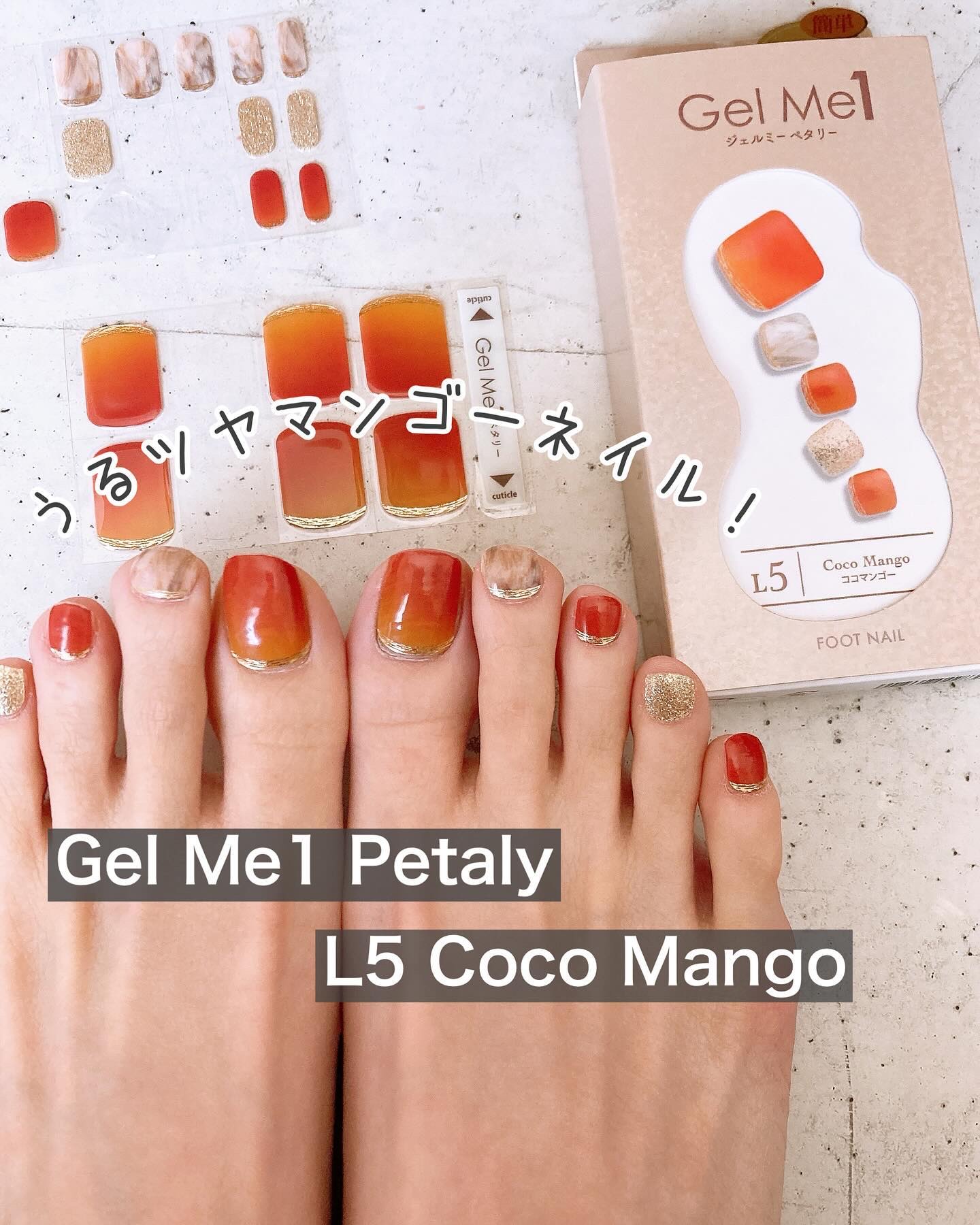 GelME1 ・ I ・ フットジェルネイルシール 楽天市場】Gel Me1 ジェルミーペタリー フットコレクション Gel Me