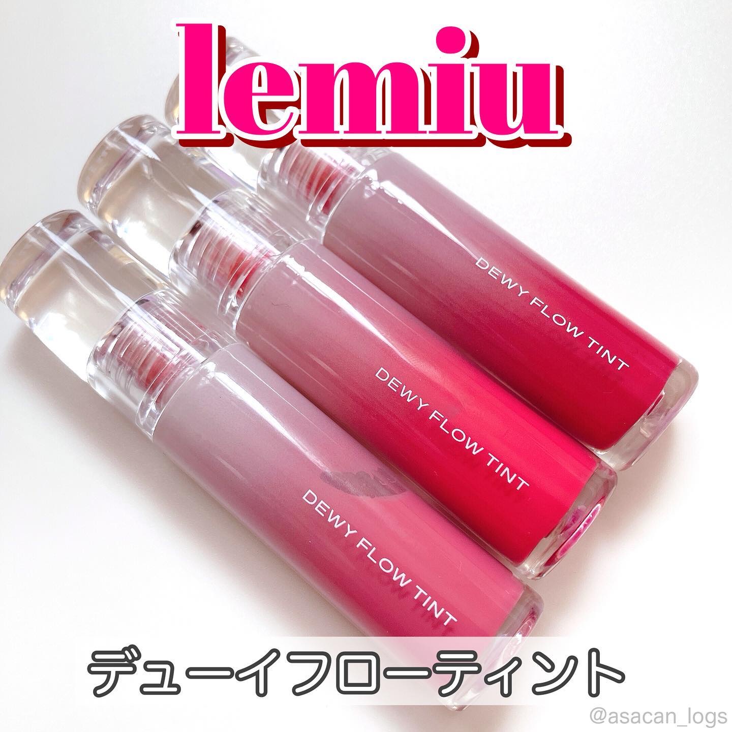 デュイフローティント/LEMIU/リップティントを使ったクチコミ（1枚目）