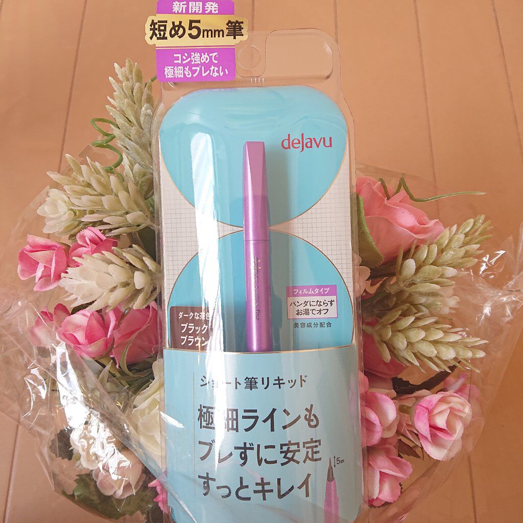 「密着アイライナー」ショート筆リキッド/デジャヴュ/リキッドアイライナーを使ったクチコミ(5枚目)