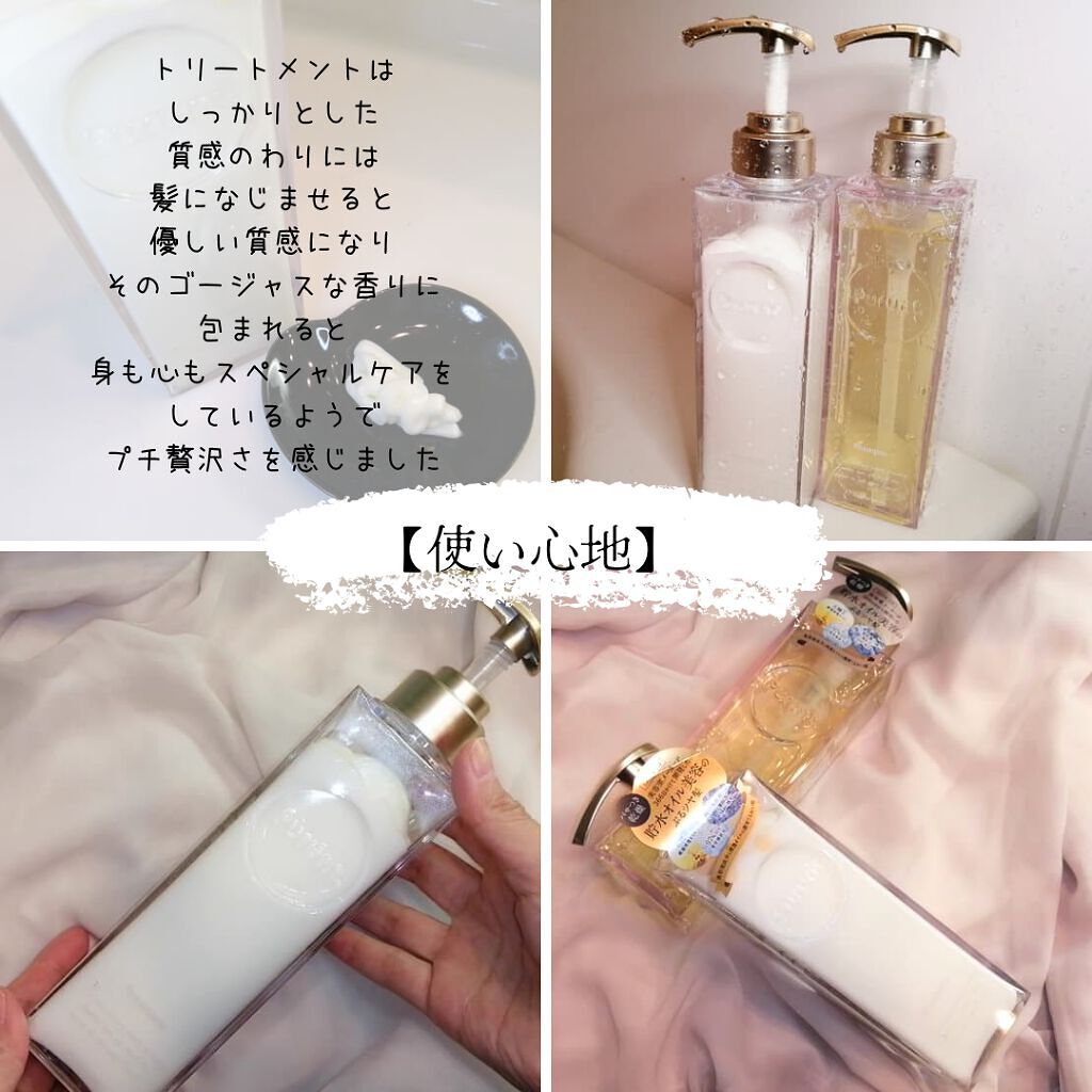 プルント モイストリッチ美容液シャンプー/モイストリッチリペア美容液トリートメント/Purunt./市販シャンプーを使ったクチコミ(2枚目)