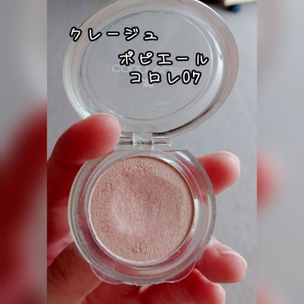 クレージュポピエールコロレ/Courrèges/単色アイシャドウを使ったクチコミ(2枚目)