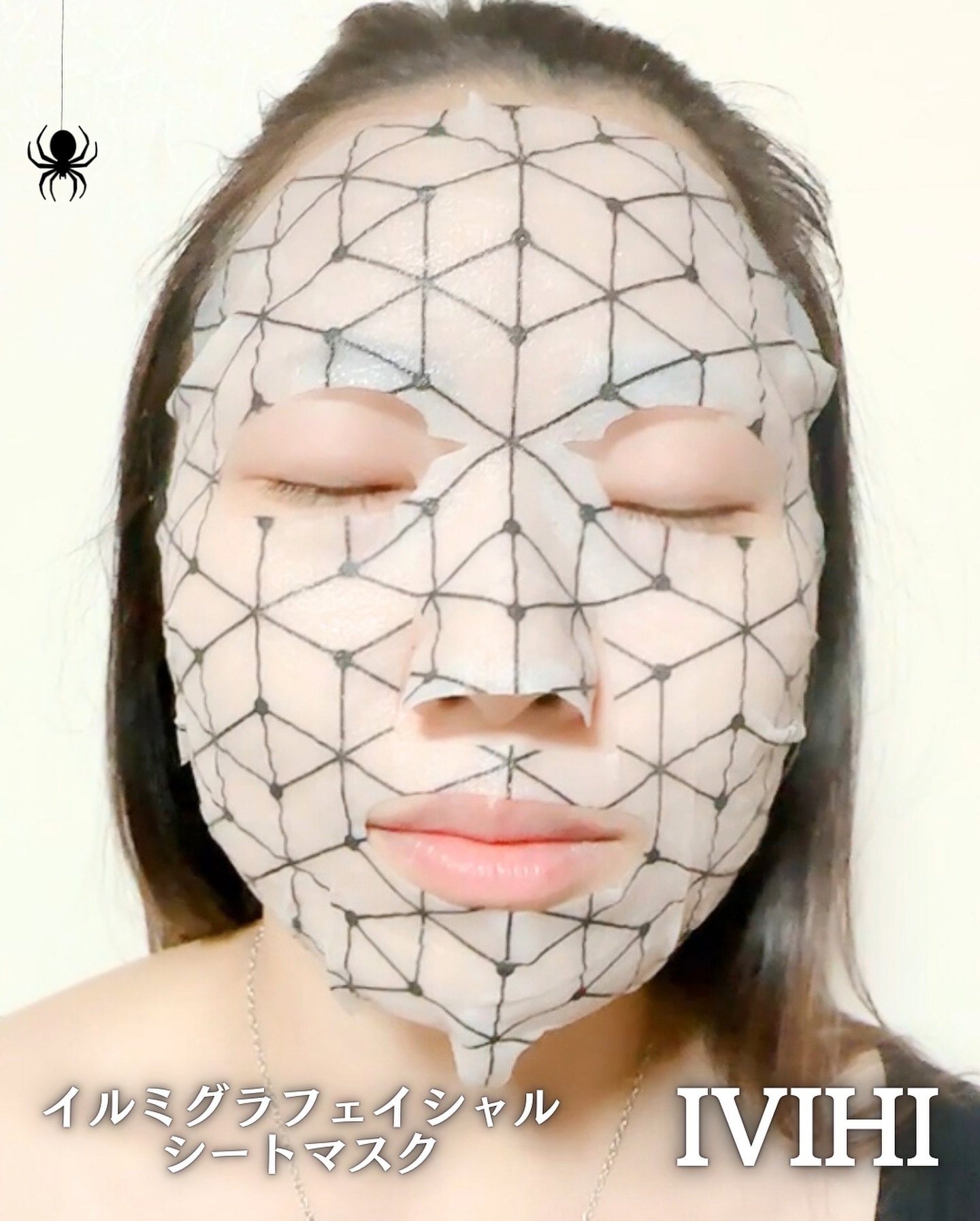 イルミグラフェイシャルシートマスク/IVIHI/シートマスク・パックを使ったクチコミ（3枚目）