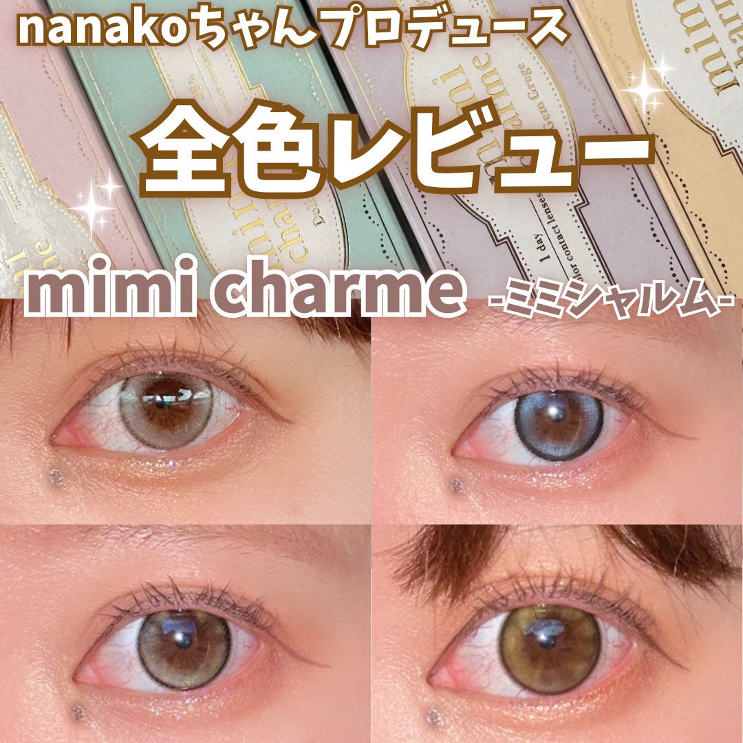 mimi charme 1day/mimi charme/ワンデー（１DAY）カラコンを使ったクチコミ（1枚目）